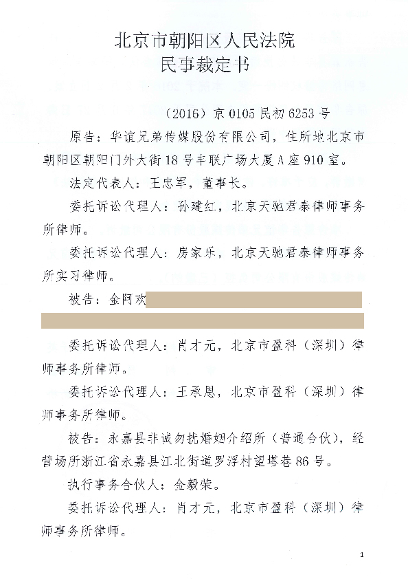 华谊判决1-2.jpg
