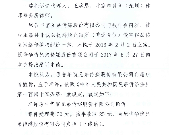 华谊判决2-1.png