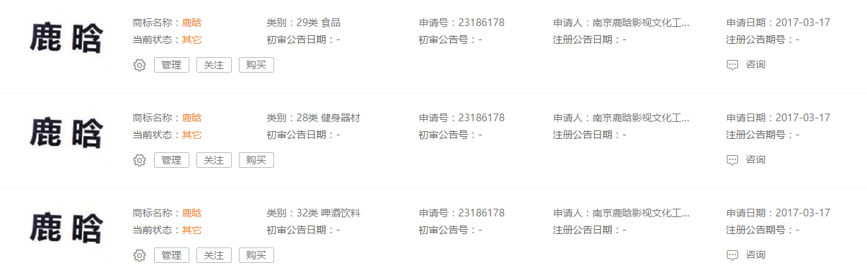 鹿晗3.png