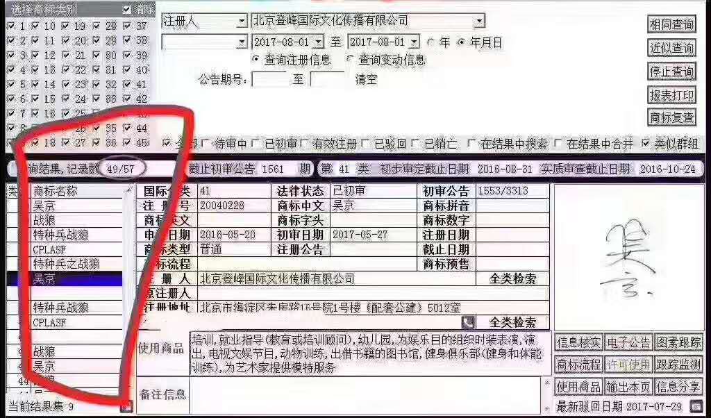 商标人6.jpg
