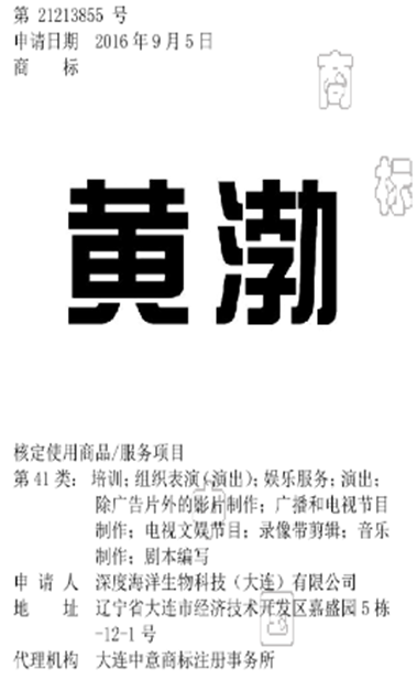 810商标公告1.png