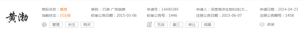 810商标公告2.png
