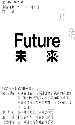 810商标公告4.png