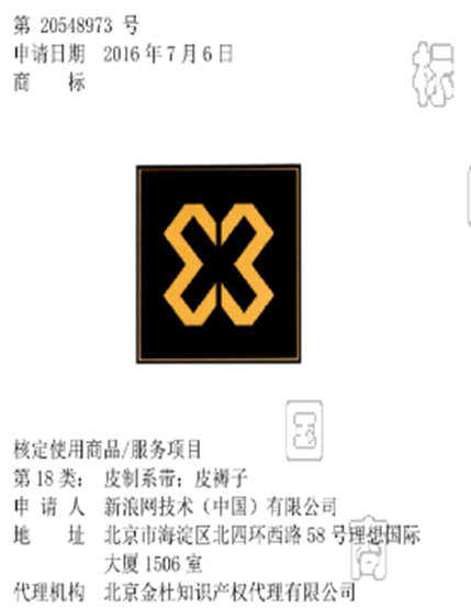 810商标公告5.png