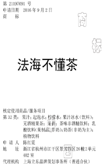 810商标公告6.png