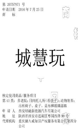 810商标公告7.png