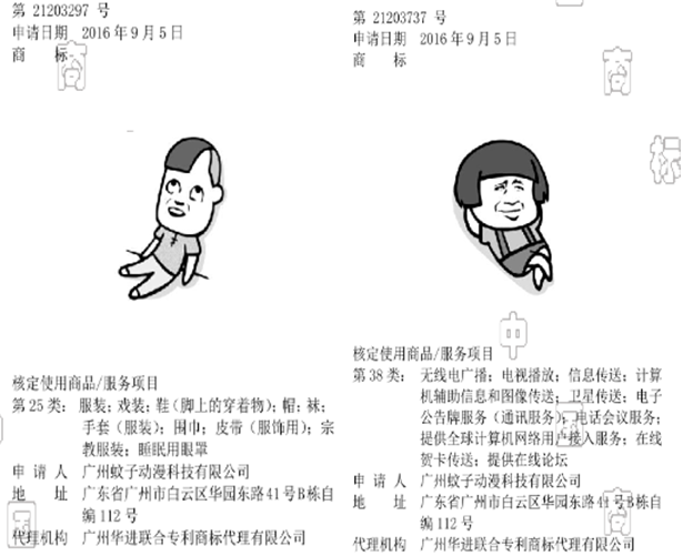 810商标公告8.png