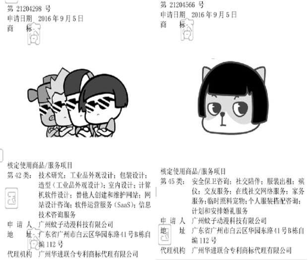 810商标公告9.png