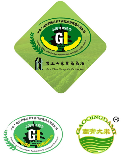 811地理标志3.png