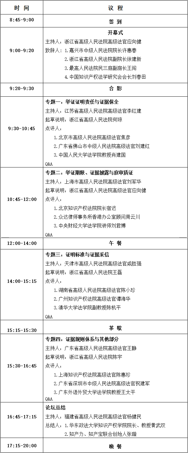 三知日程表.jpg