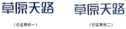 815商标评审4.png