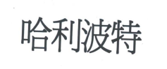育才发言5.png