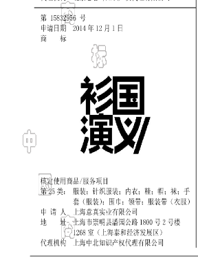 921商标公告2.png