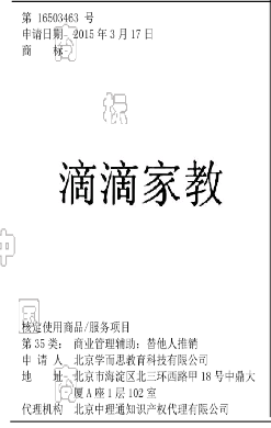 921商标公告3.png