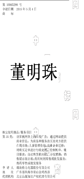 921商标公告4.png