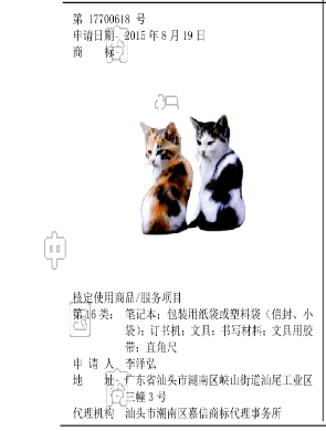 921商标公告6.png