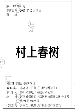 921商标公告8.png