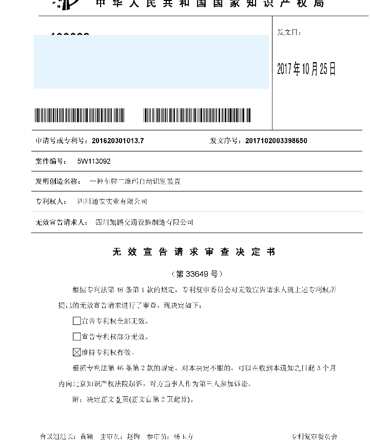 车专利2.png