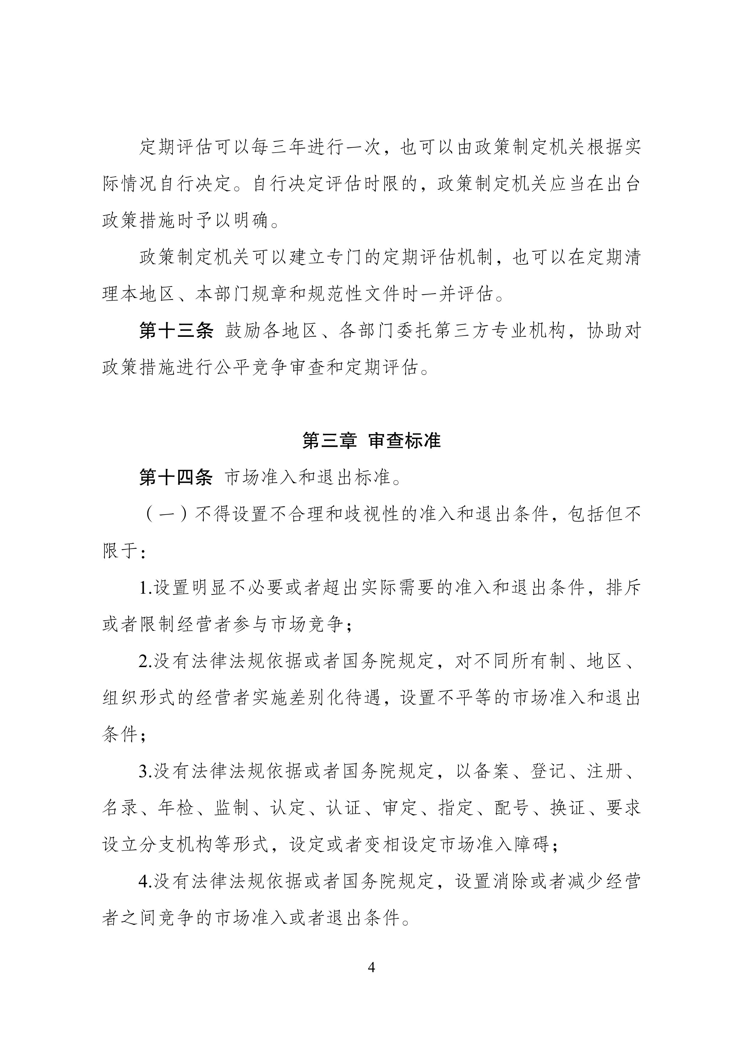 d78cf6b8b2d64bf0b4793bf334a04959_4.jpg