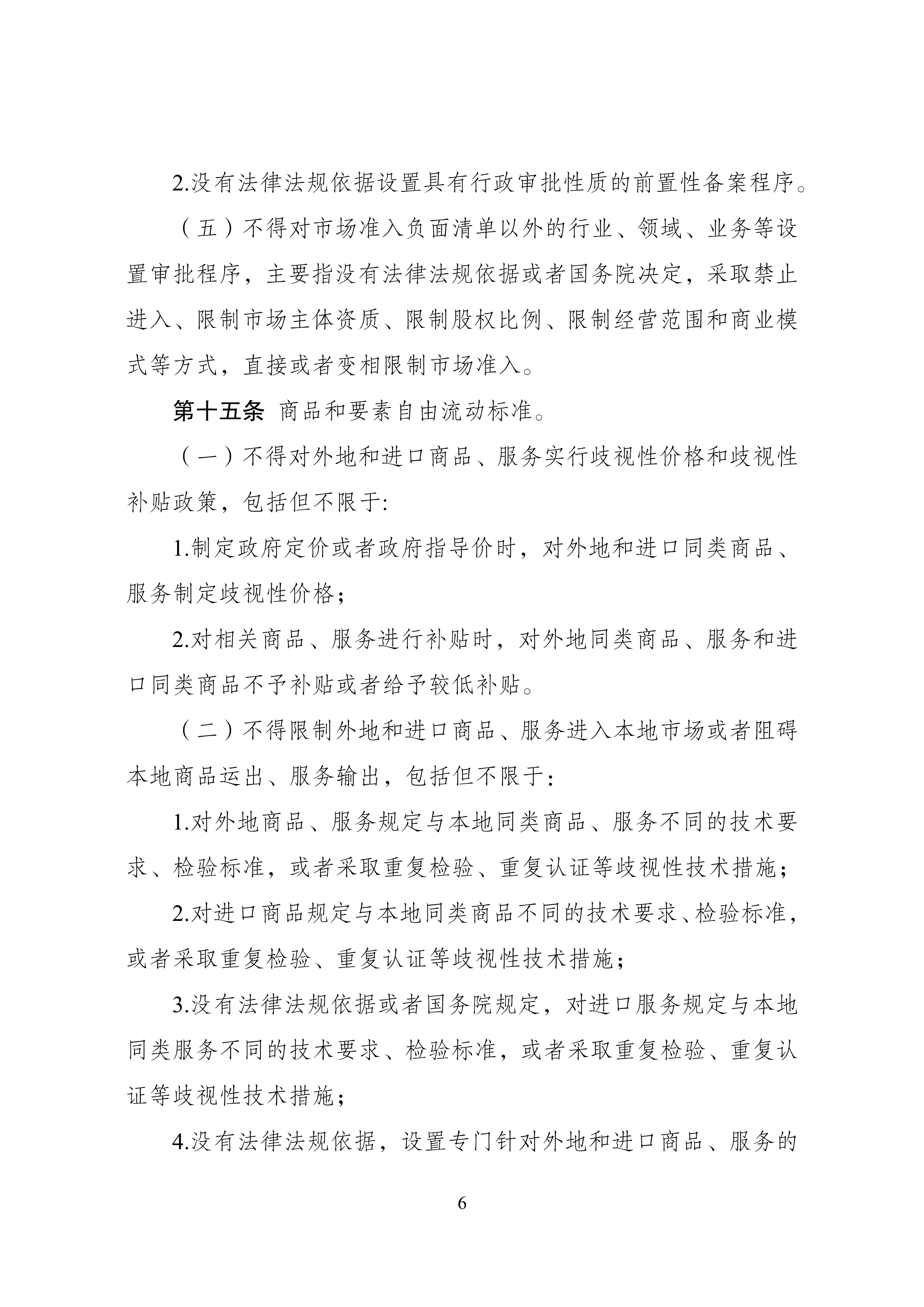 d78cf6b8b2d64bf0b4793bf334a04959_6.jpg
