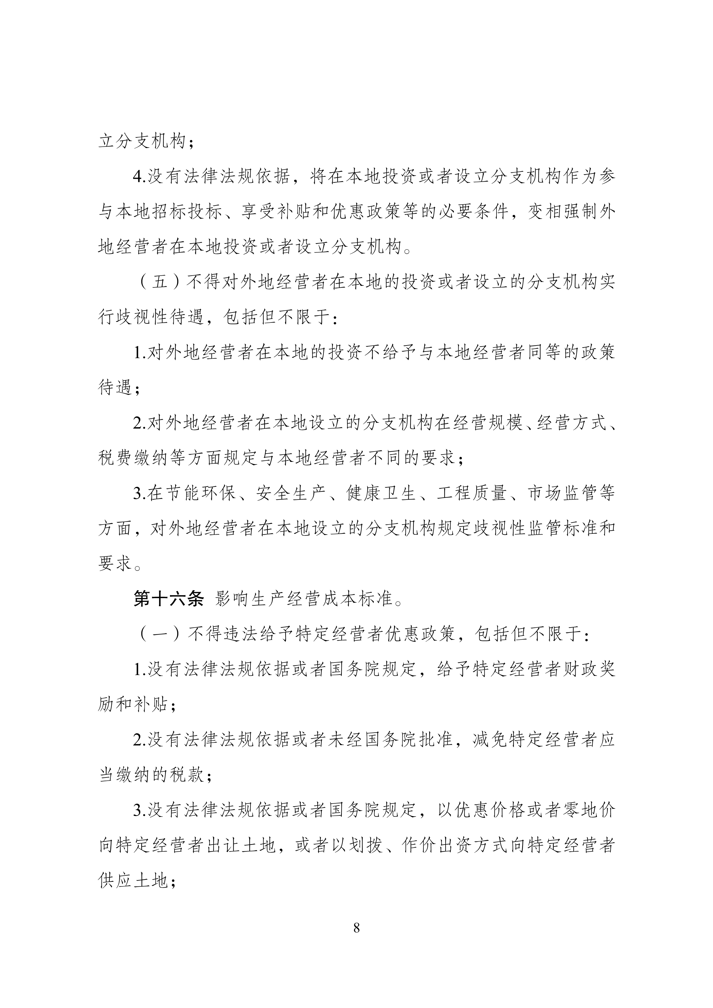 d78cf6b8b2d64bf0b4793bf334a04959_8.jpg