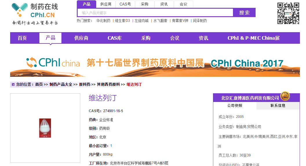 维格列汀1.png