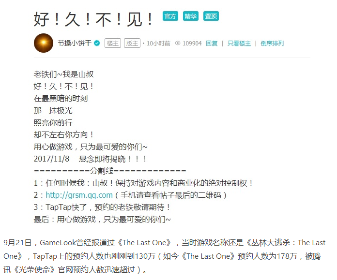 吃鸡2.png
