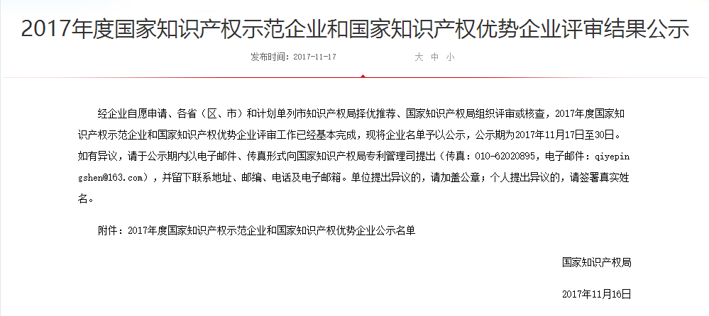 1117现场号.png