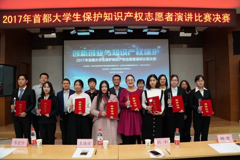 12330演讲比赛.jpg