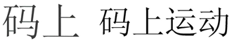 1130评审5.png
