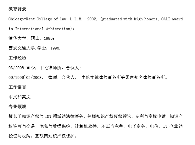 陈际红简历.png