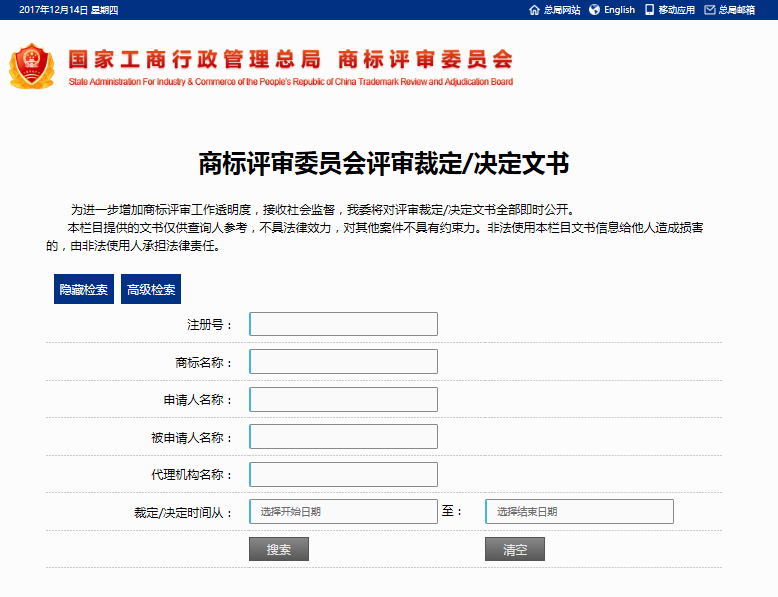 商评委1.png