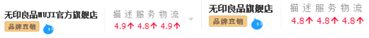 无印良品3.png