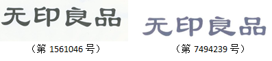 无印良品5.png