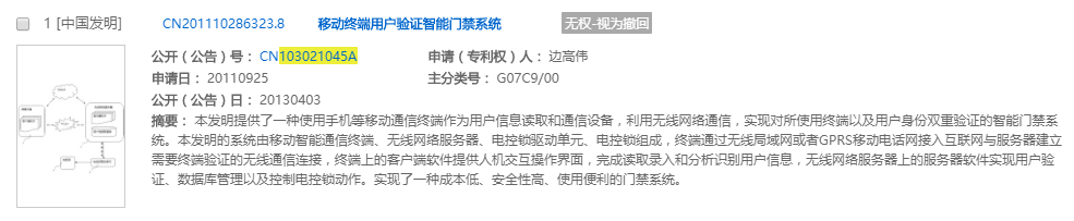 摩拜无效呤云2.png