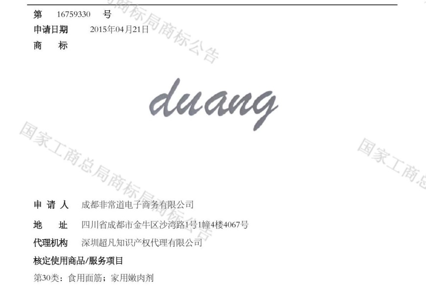 duang.jpg