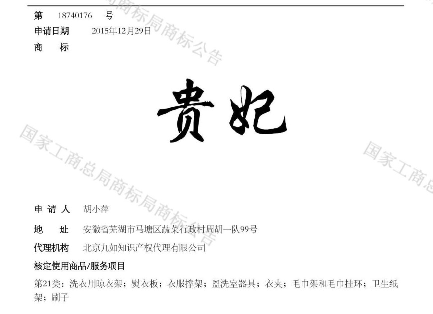 贵妃.jpg