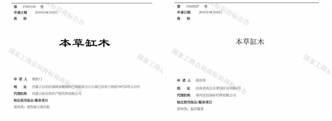 本草纲目.jpg