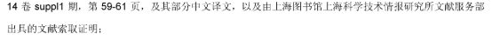 证据2.png