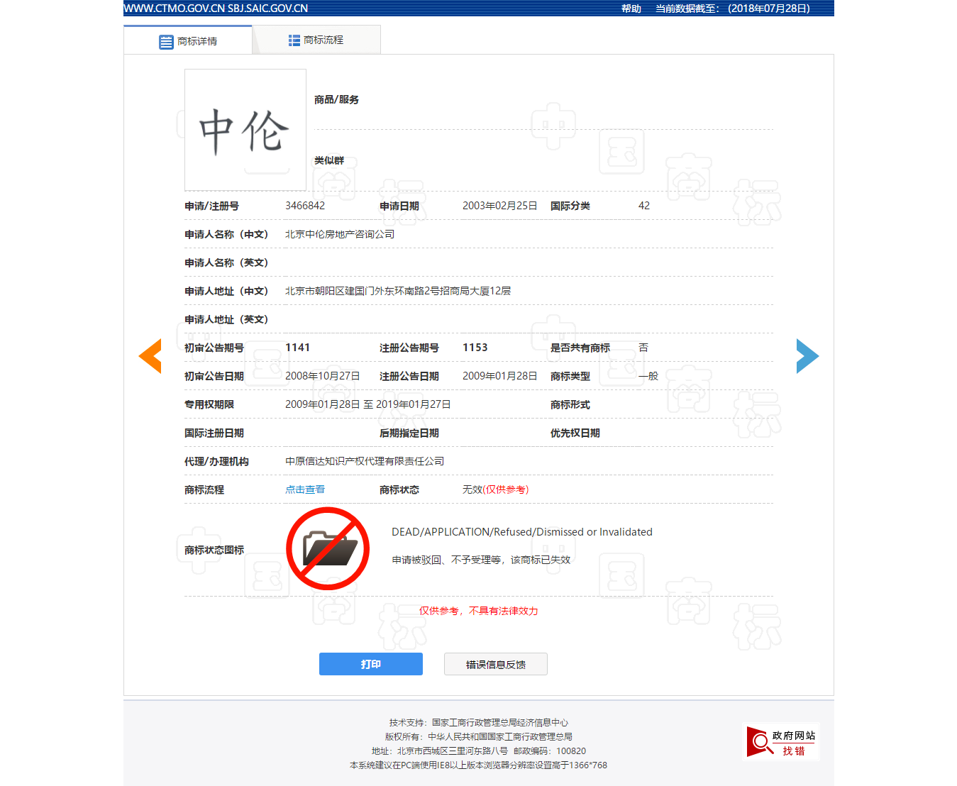 中伦4.png