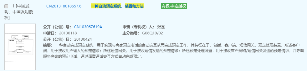 WeChat Image_20180828113840.png