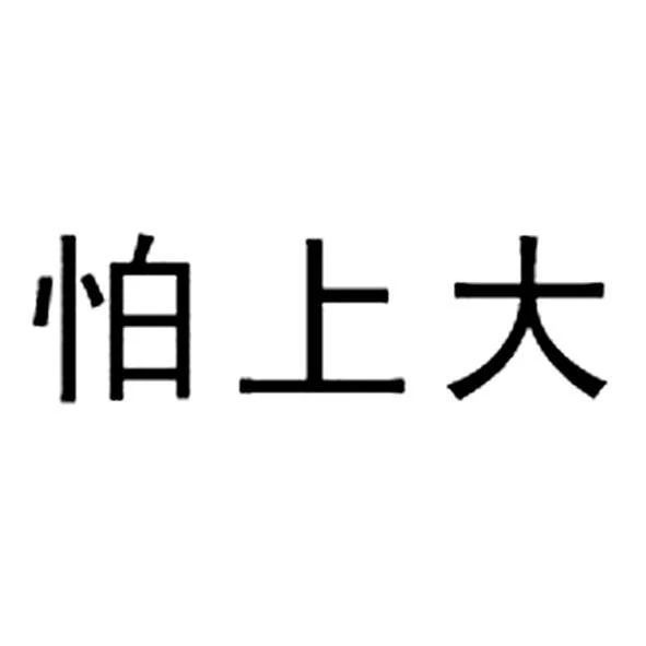 WeChat Image_20181122103710.png