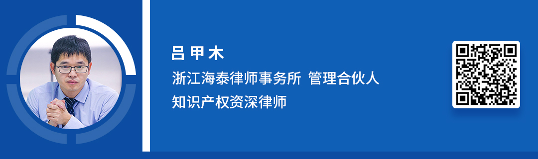 吕甲木.jpg
