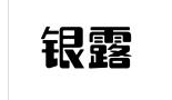 被无效商标.png