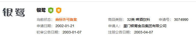 引证商标1.png