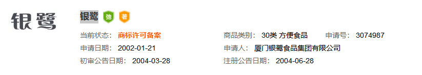 引证商标2.png