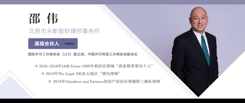 邵伟人物介绍模板.png