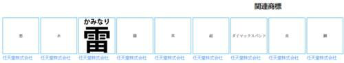 雷字注册.png