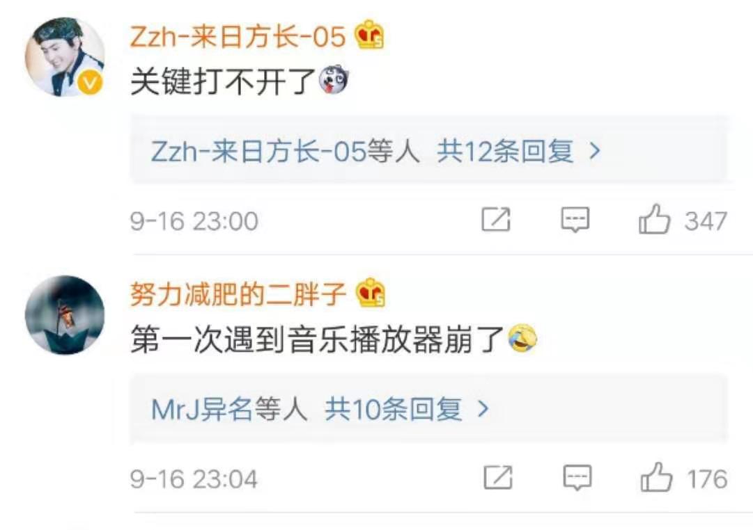 网易崩溃.jpg