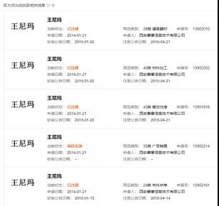王尼玛.jpg